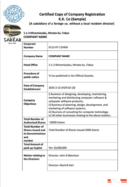 Japan company registration Word and PDF template, version 2